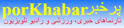 Iran Persian News